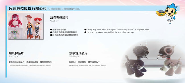 晶圓相關廠商介紹