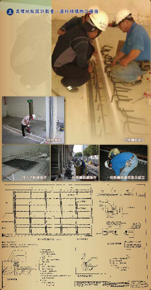 修繕實景紀錄二