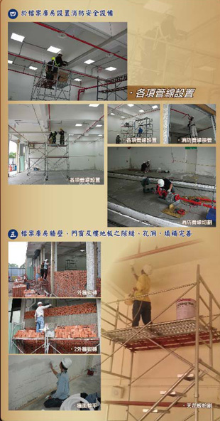 修繕實景紀錄三