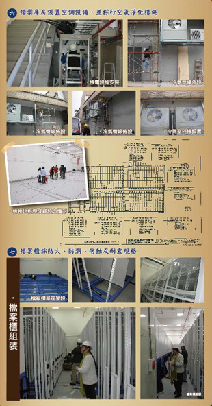 修繕實景紀錄四