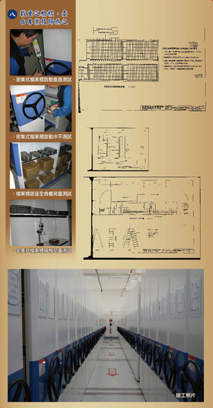 修繕實景紀錄五