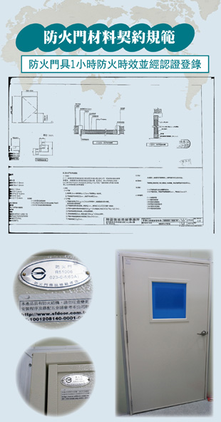 修繕各項證明及審核文件二