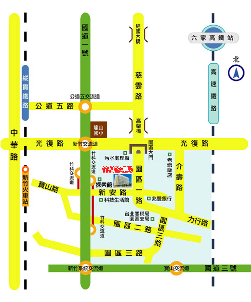 新竹科學園區-如何到新竹科學園區